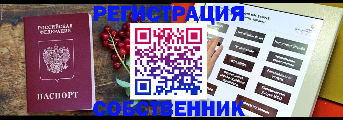 помощь с оформлением документов по РВП в Бийске