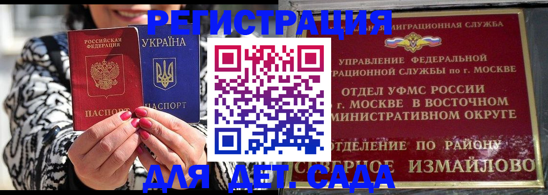 регистрация ребёнка в Бийске