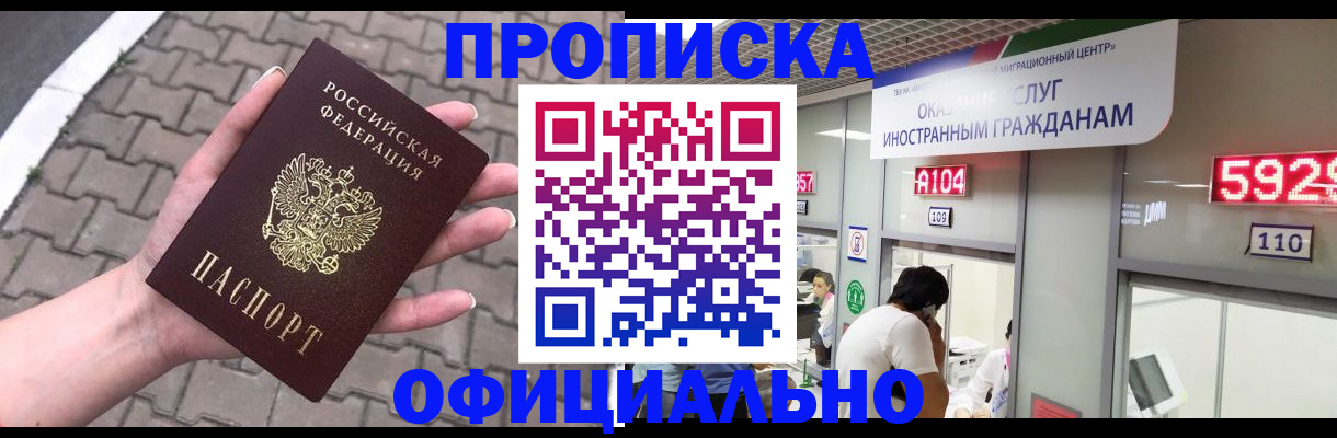 регистрация для школы в Бийске